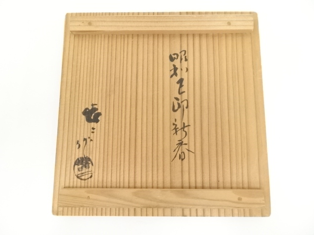 茶道具　葵窯茶碗　加藤春二☆共箱付き☆おまけ付☆ Amazon.co.jp: 加藤春二瀬戸焼御題茶碗昭和49年新春朝共箱